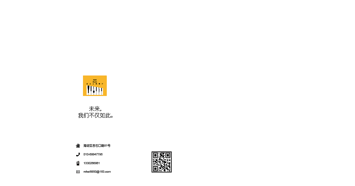 A&M音乐餐厅品牌全案（图ZOTM5NzQwODA=） - 品牌 - 站酷设计师不爱吃饭的麦兜原创素材 - 站酷ZCOOL