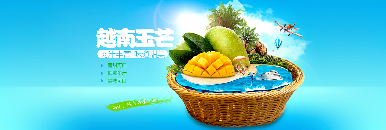 创意海报合成水果系列