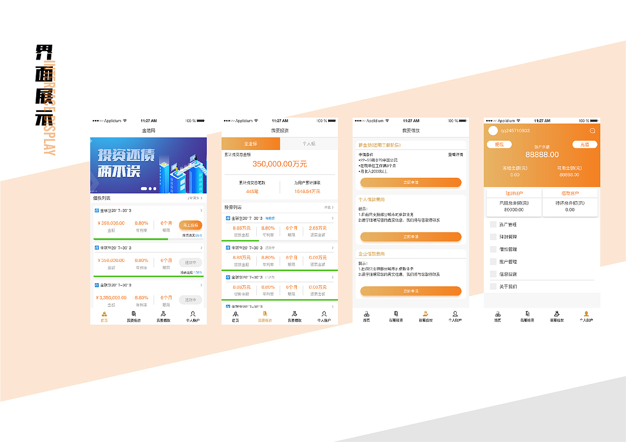 2018个人作品整理