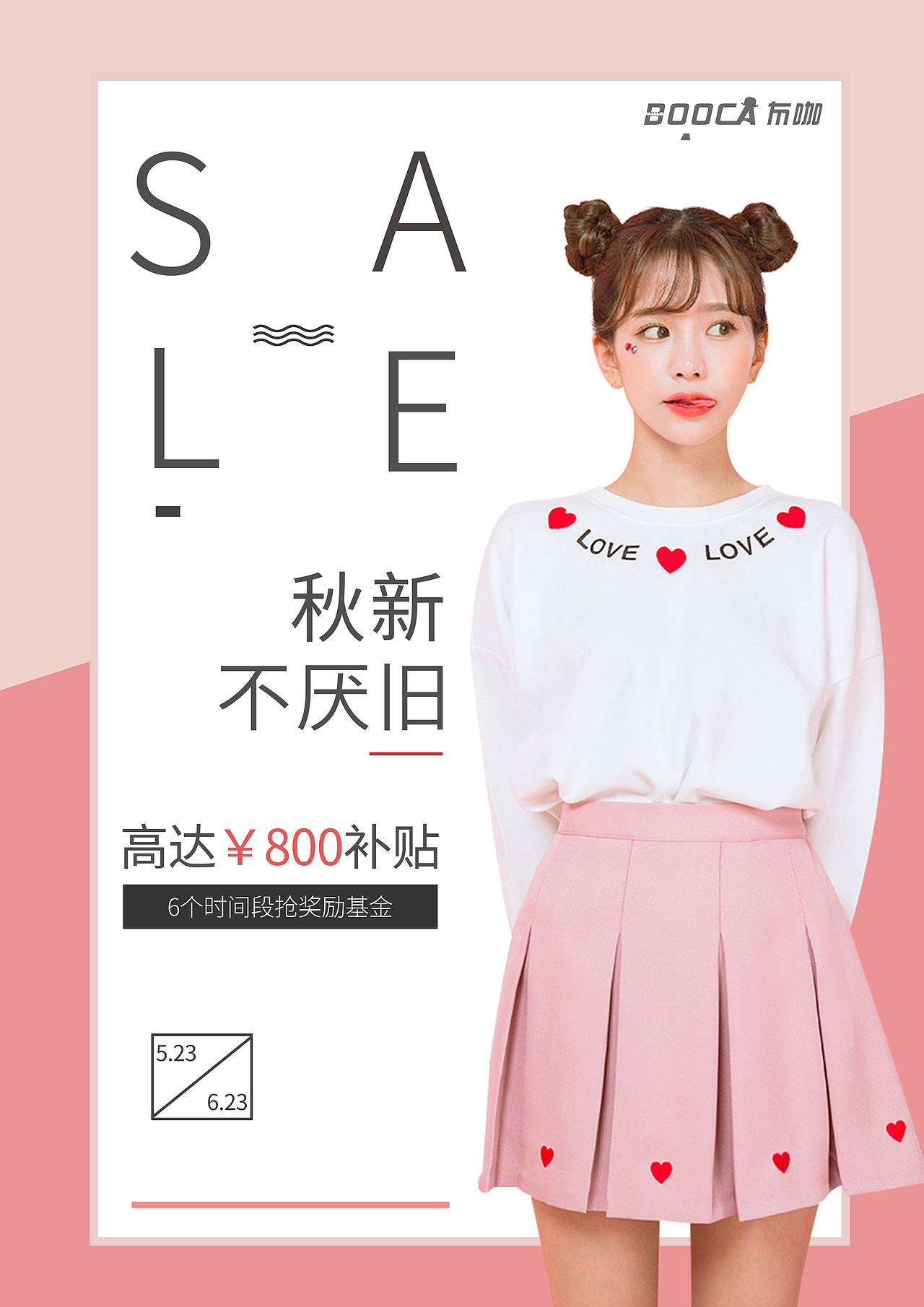 海报（图ZMTYzNTcwNzgw） - 海报 - 站酷设计师肉桃y原创素材 - 站酷ZCOOL