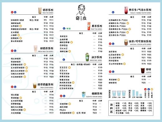 奶茶/甜品/小吃/简餐 菜单