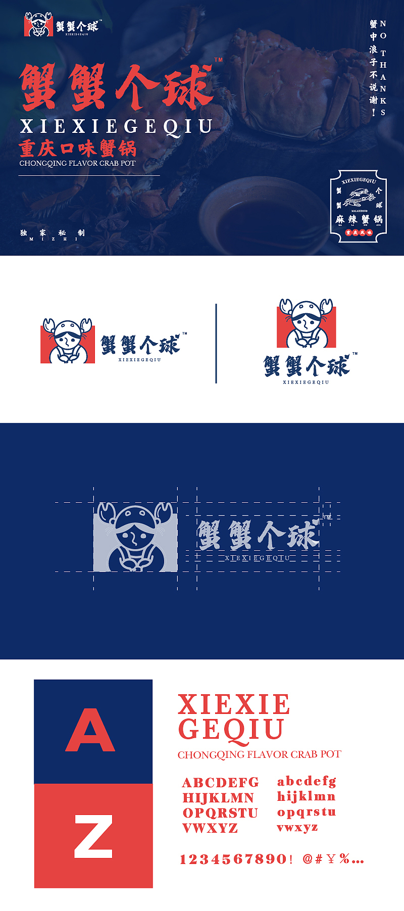【NITAI X 蟹蟹个球 】品牌设计（图ZMjI2NDQwOTYw） - 品牌 - 站酷设计师kanzakikyon原创素材 - 站酷ZCOOL