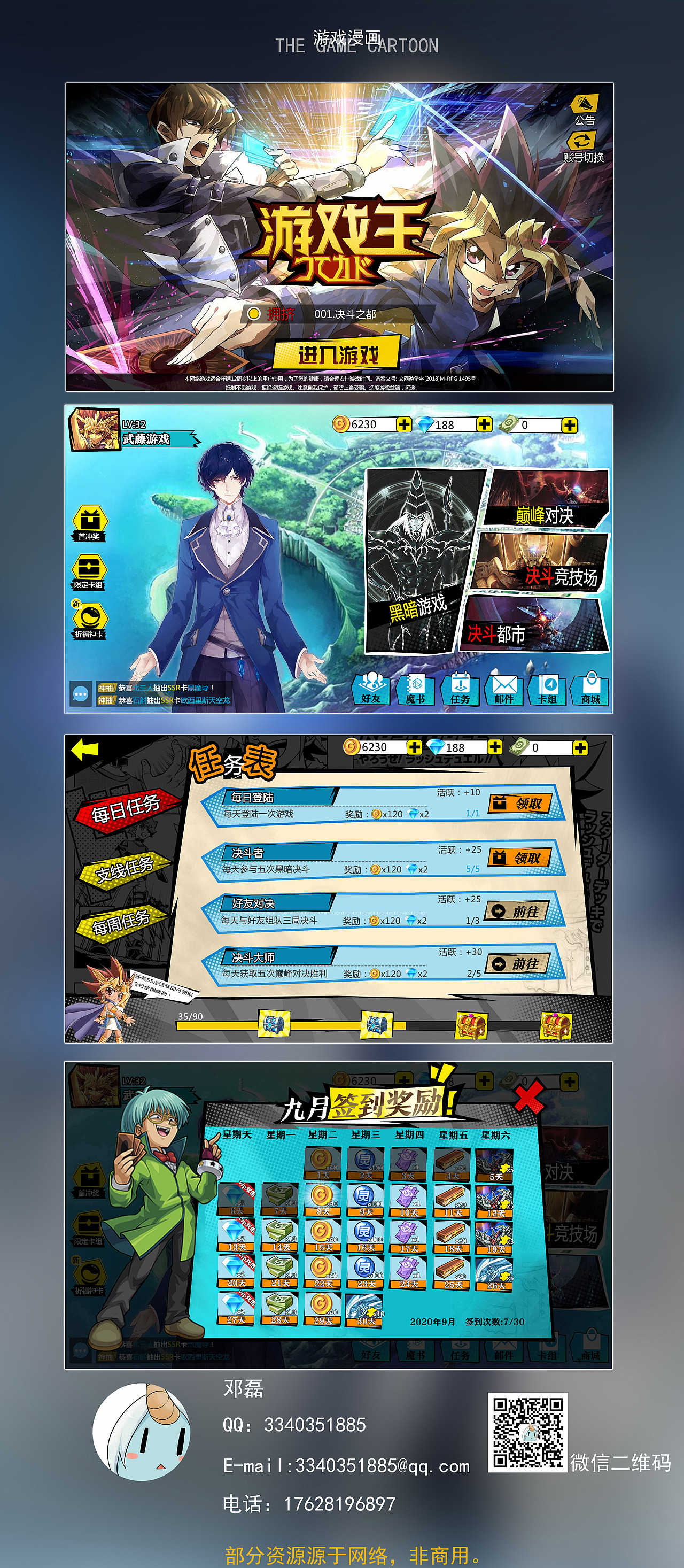 漫画风_四剑客-站酷zcool