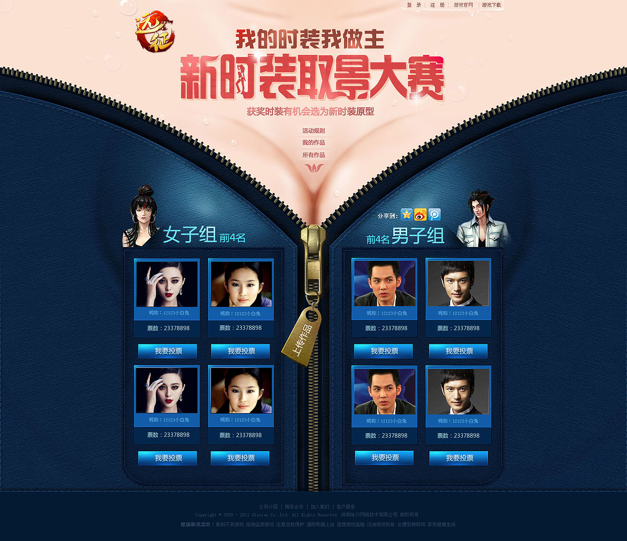 夏季时装秀 (时装取景大赛)（图ZMTAzMDgyMzI=） - 运营设计 - 站酷设计师_蝈蝈原创素材 - 站酷ZCOOL