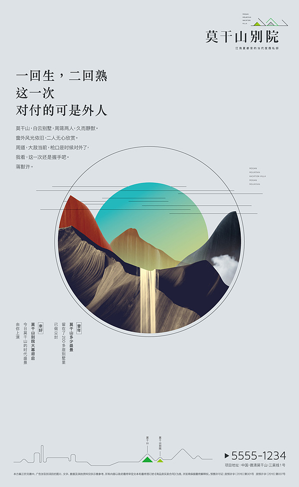 1601 山居度假地产提报（图ZNTMwNDAwNzI=） - 宣传物料 - 站酷设计师Dr_K原创素材 - 站酷ZCOOL