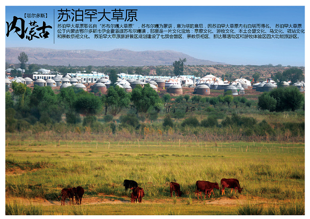 鄂尔多斯景点(鄂尔多斯景点大全)