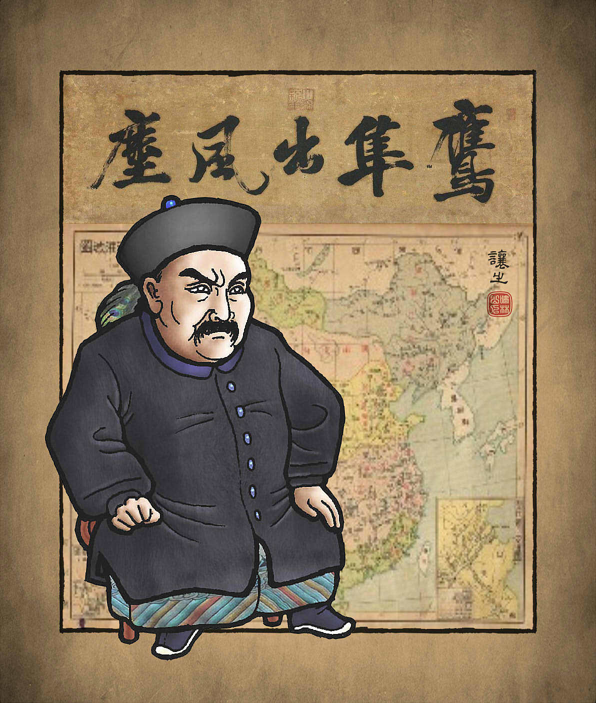 怪力乱神随笔集（100P）（图ZMTMzODA0MTAw） - 创作习作 - 站酷设计师啸林山人原创素材 - 站酷ZCOOL