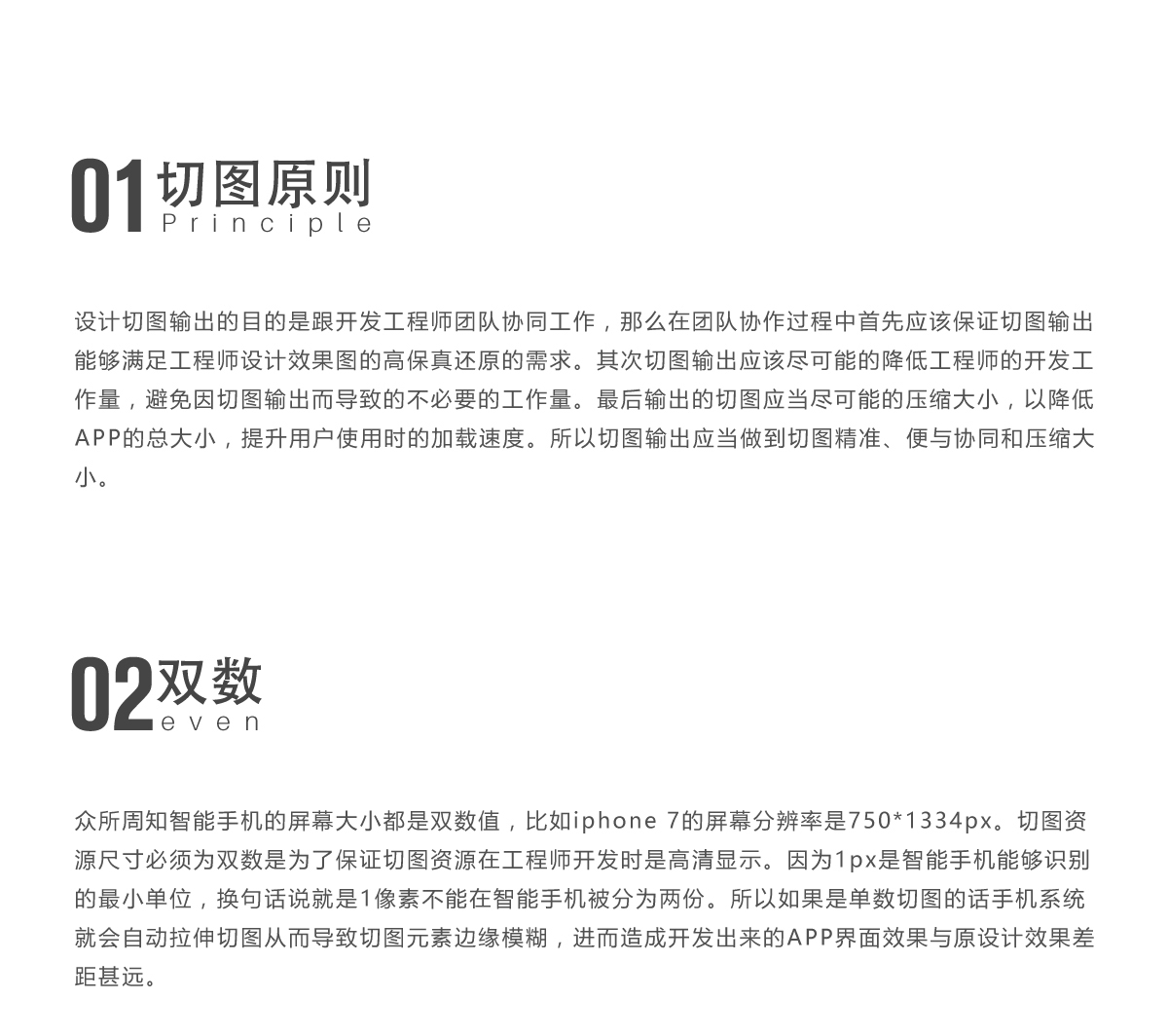 切图规范|UI|教程|做设计的大象 - 原创文章 - 站