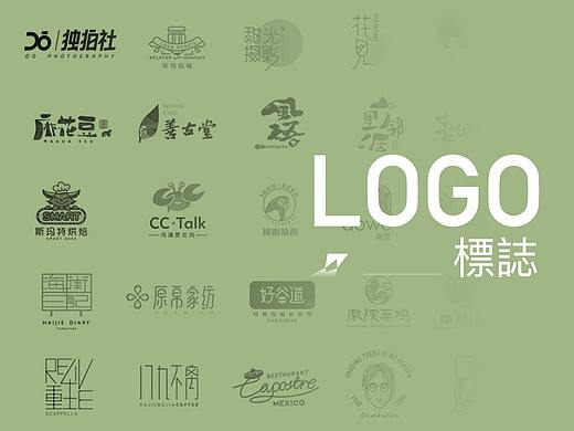 LOGO阶段总结（个人主页-ZMzM4MzYyOTI=） - Logo - 站酷设计师花厨子原创素材 - 站酷ZCOOL