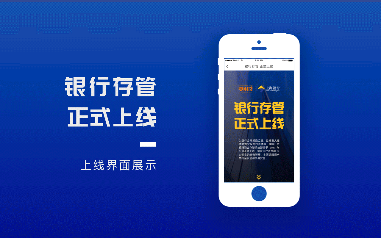 银行存管h5（图ZMTU4ODM1MjE2） - APP界面 - 站酷设计师墨鲤原创素材 - 站酷ZCOOL