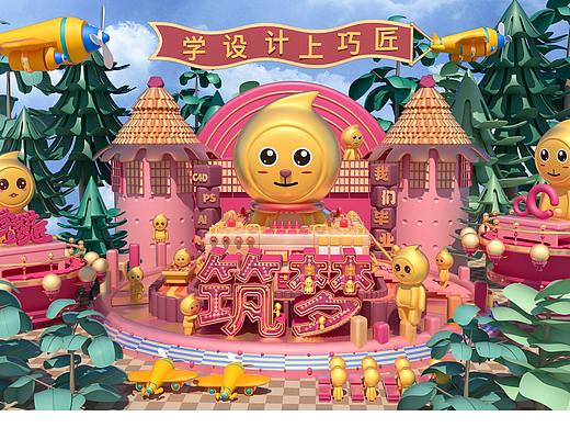 C4D毕业设计作品