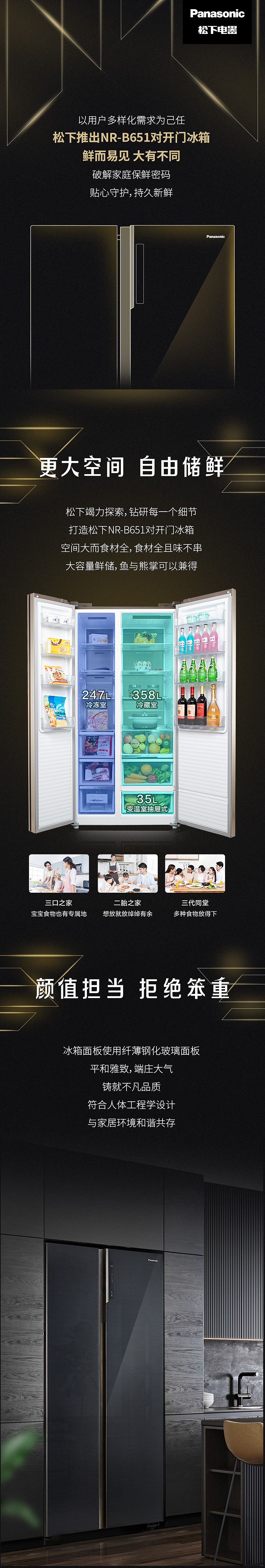 冰箱公众号H5长图（图ZMjc4OTQ5NTQ0） - 其他平面 - 站酷设计师尘落_Senle原创素材 - 站酷ZCOOL