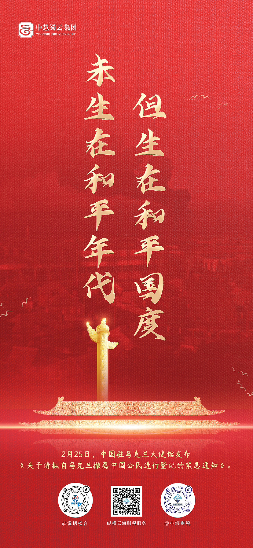 海报（图ZMzI4OTM0NDAw） - 海报 - 站酷设计师加油小叔叔原创素材 - 站酷ZCOOL