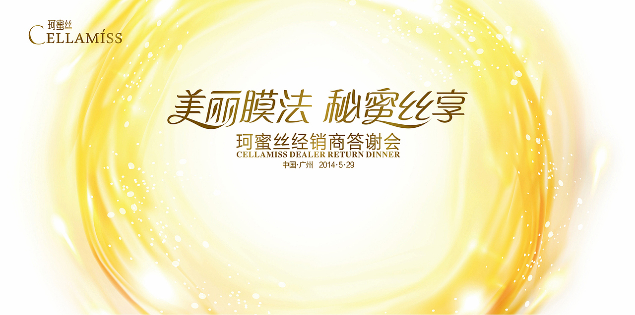 化妆品的小活动（图ZMTgxMzA4ODQ=） - 其他平面 - 站酷设计师wooopoo原创素材 - 站酷ZCOOL