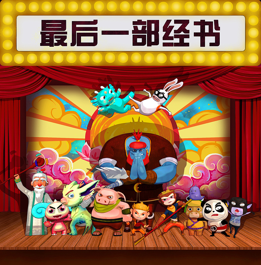 《经书外篇》之《技能篇》 海报