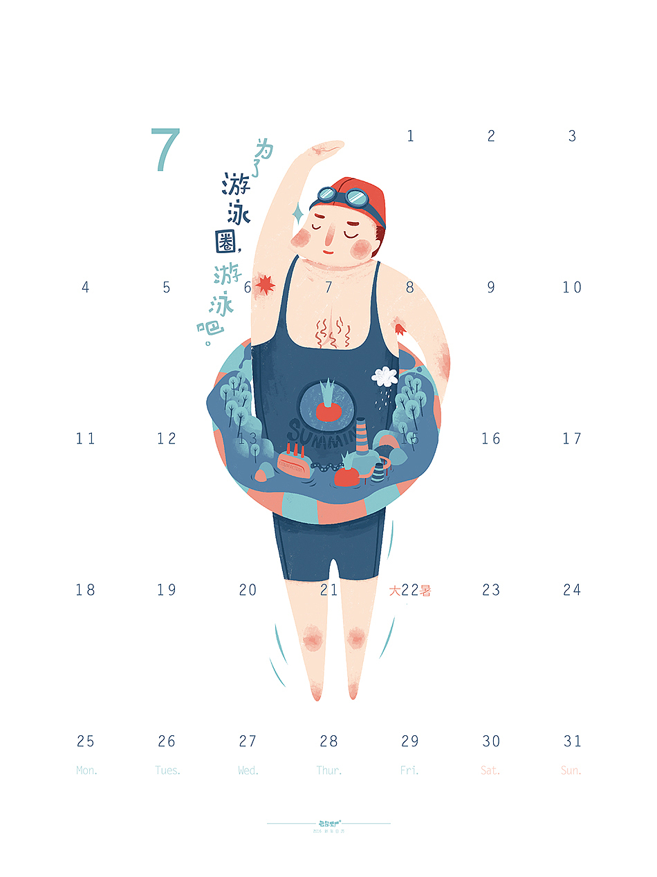 2016云朵工厂新年日历 卡片(图ZNDAzOTkxMDg=) - 图案 - 站酷设计师吾空空kongkong原创素材 - 站酷ZCOOL