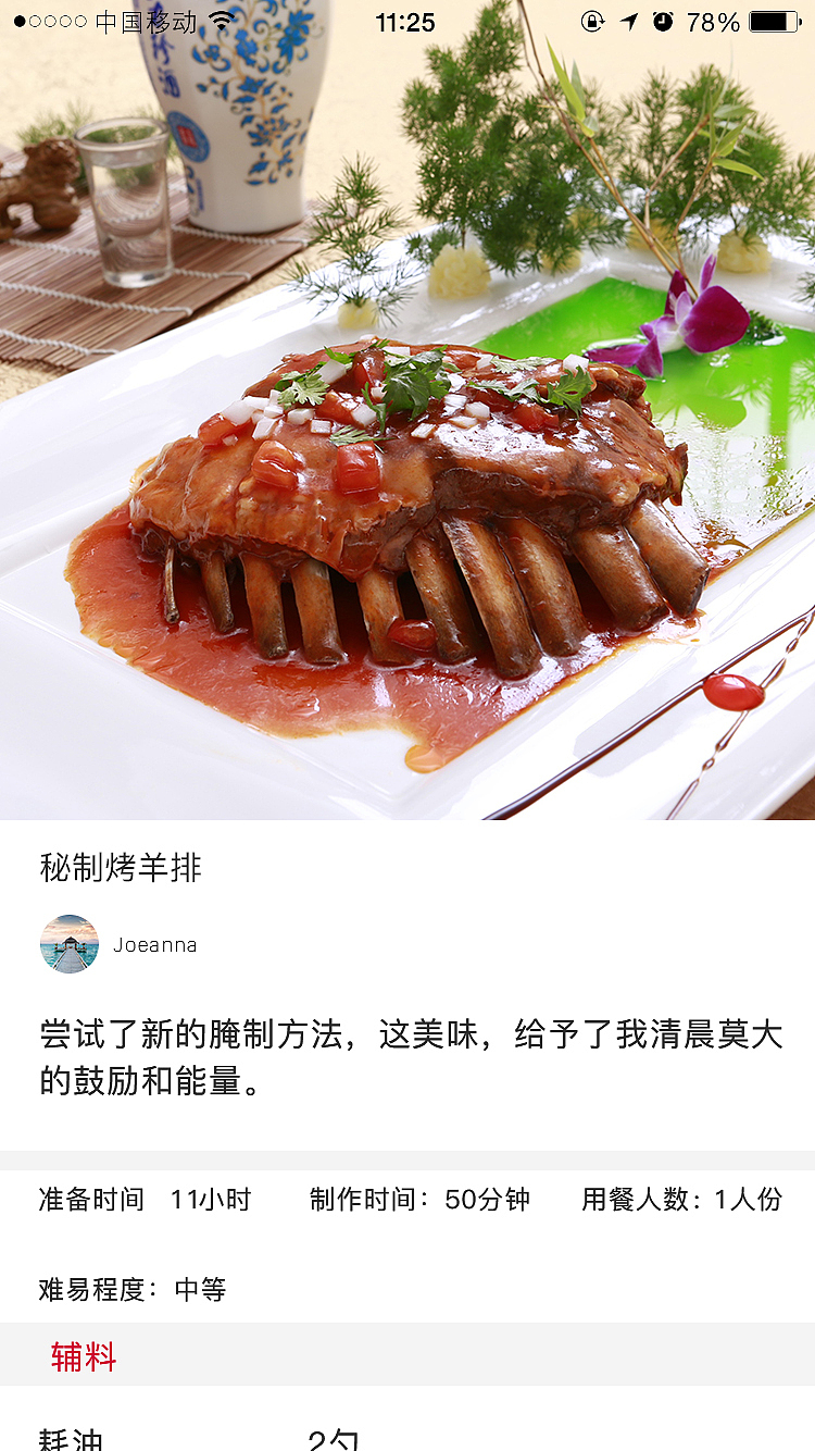 味觉大师