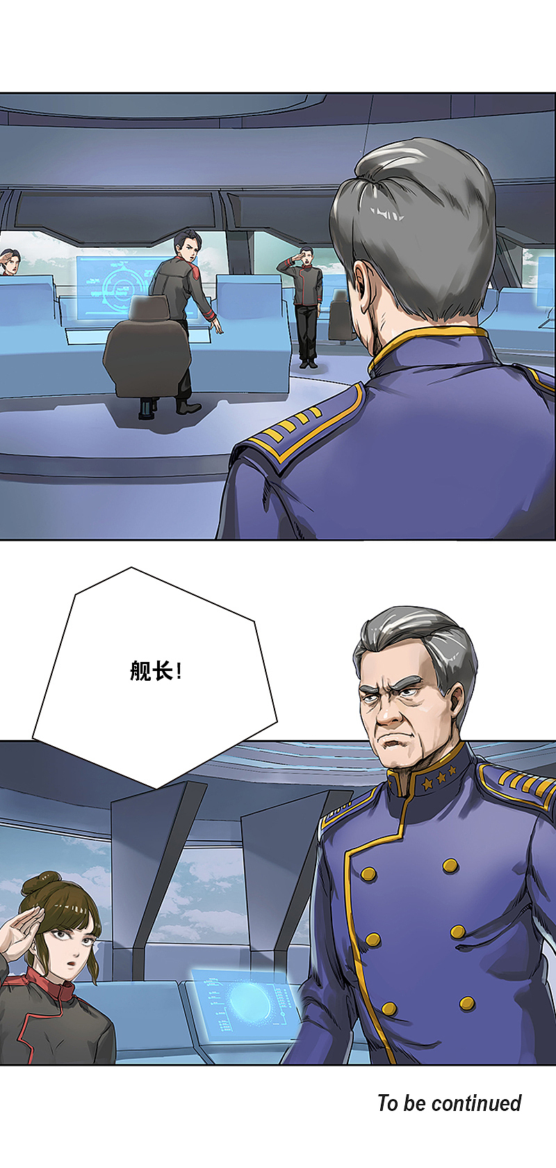 《油鬼》第八话 暗潮(三)