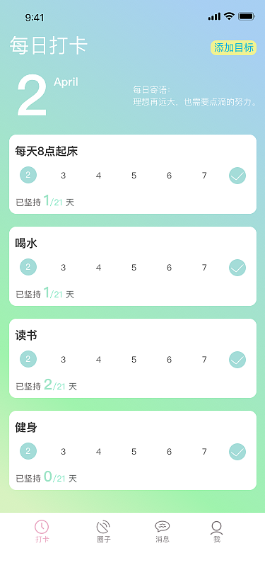 小目标APP改版（图ZMTQ3MDY2NTAw） - 其他 - 站酷设计师唯界原创素材 - 站酷ZCOOL