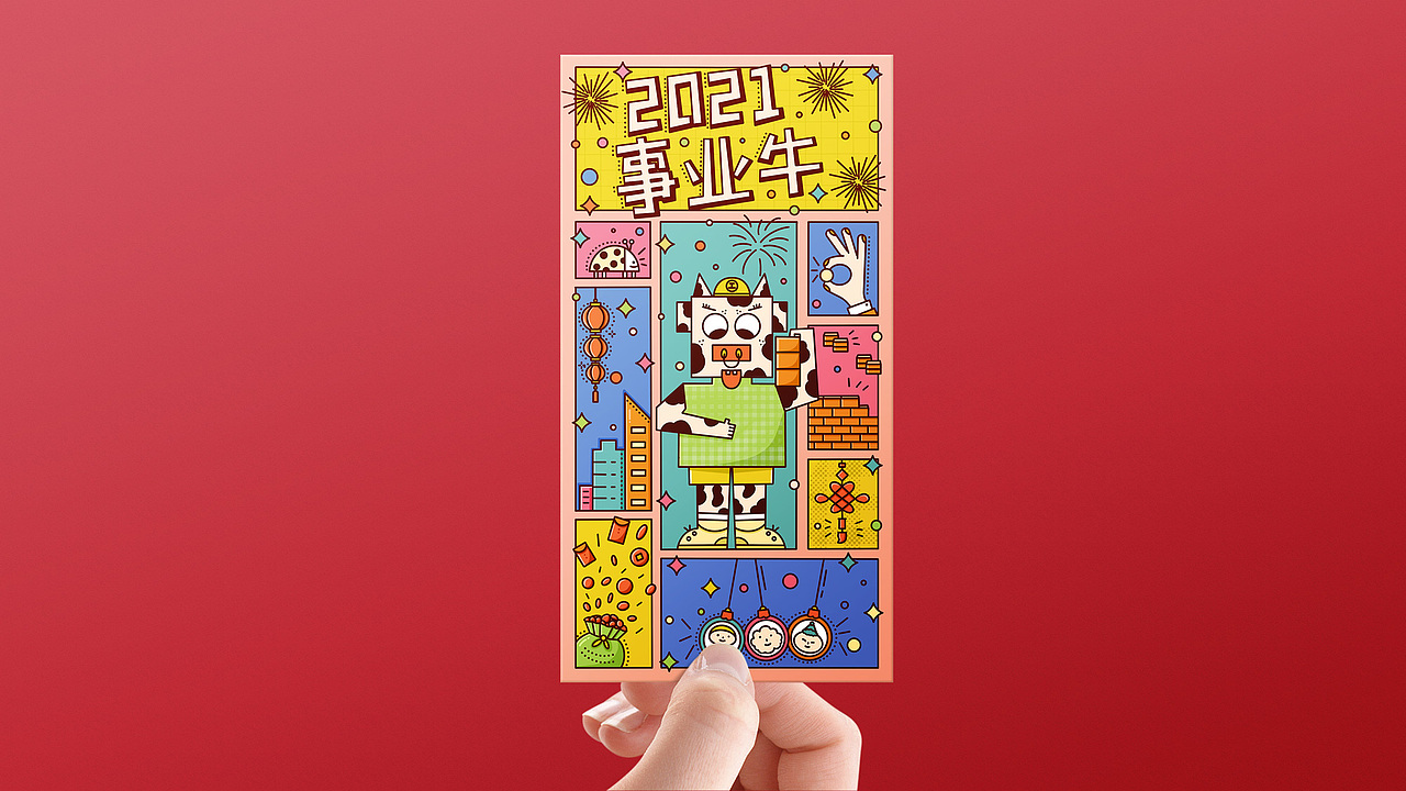 孟菲斯牛年插画/牛年习俗插画