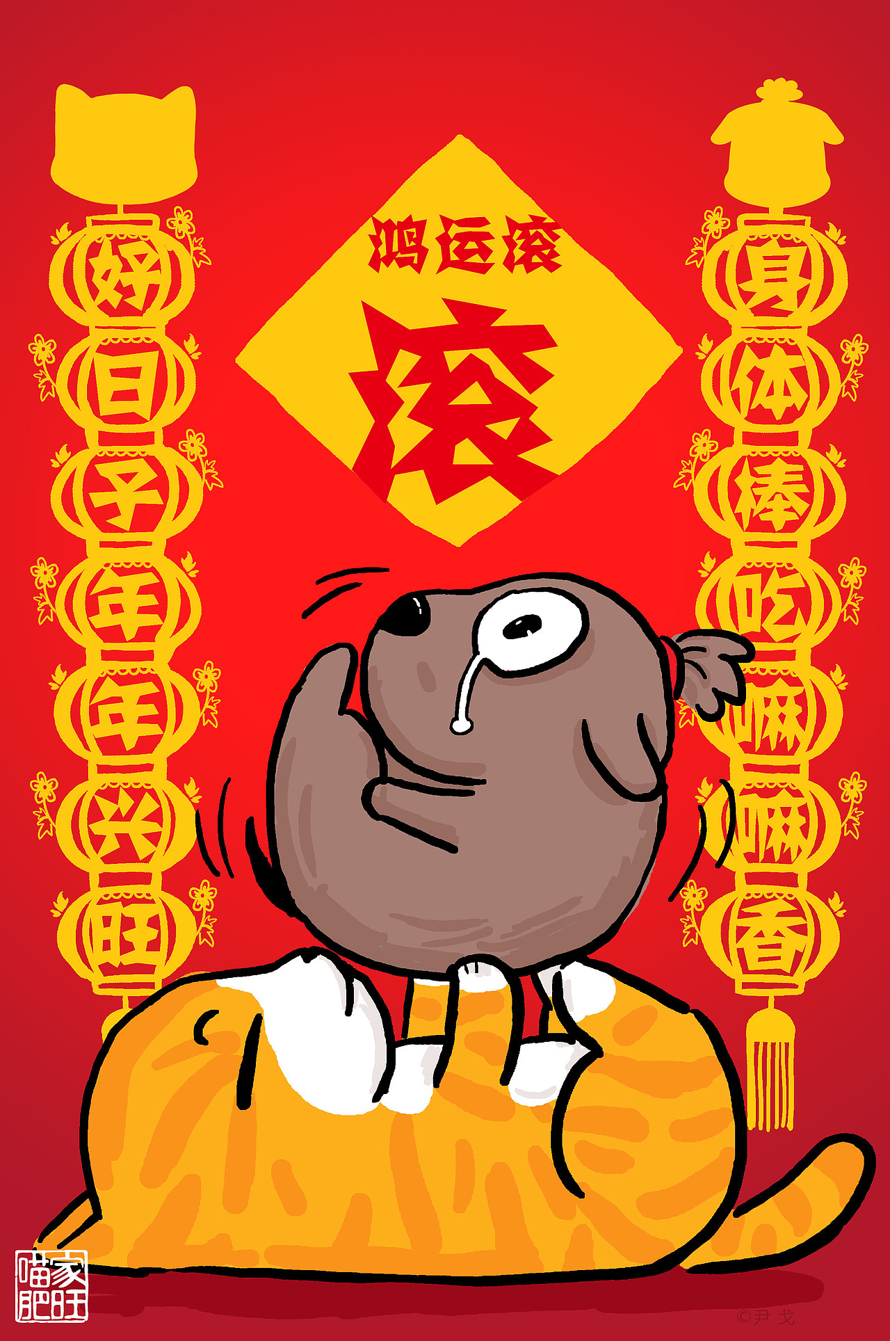春节系列单幅漫画（图ZMjQyMzM3Mjg0） - 单幅漫画 - 站酷设计师歪理猫原创素材 - 站酷ZCOOL