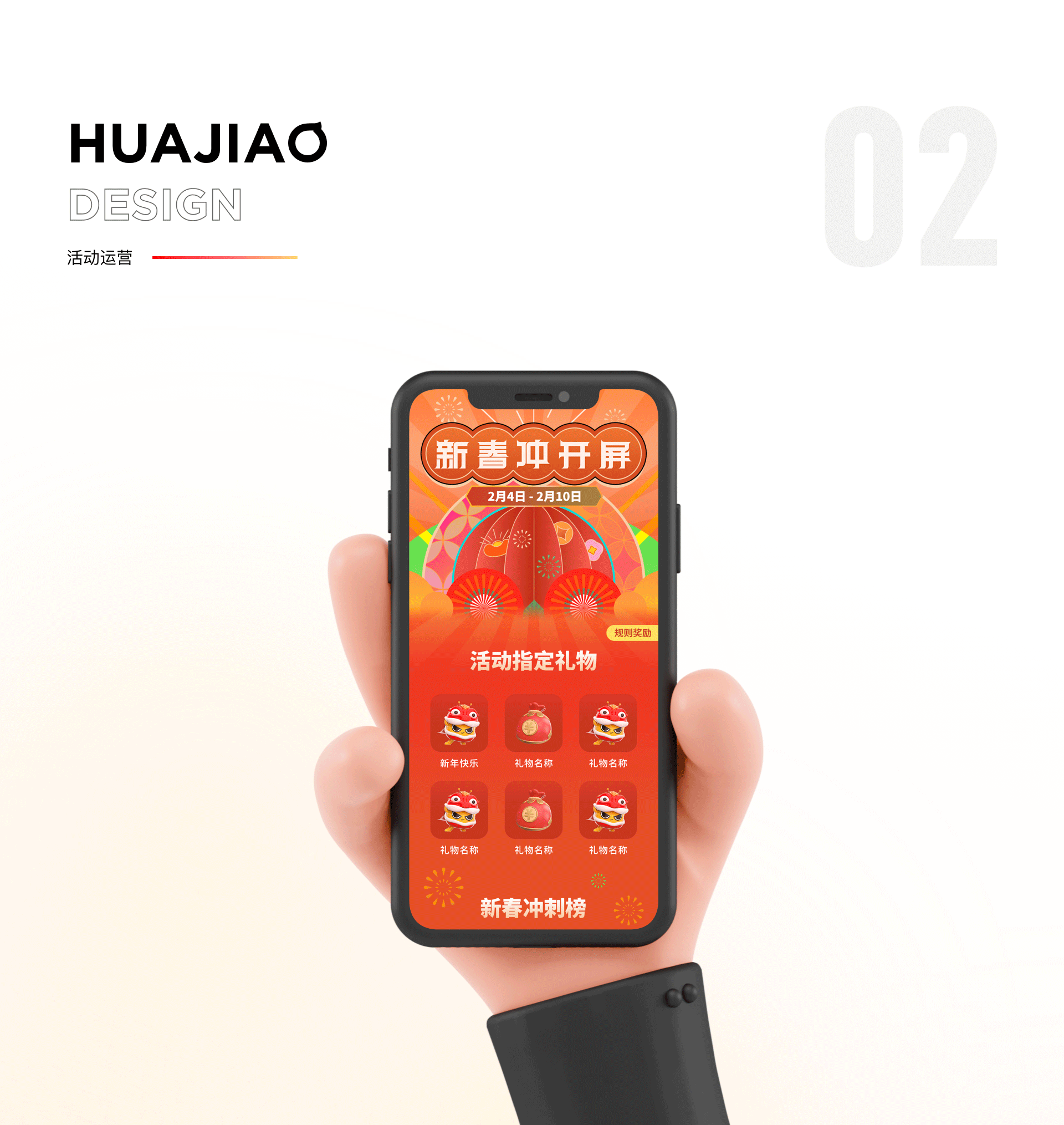 花椒·牛味（图ZMjQyNDc0ODgw） - 其他UI - 站酷设计师LinLinAGI原创素材 - 站酷ZCOOL