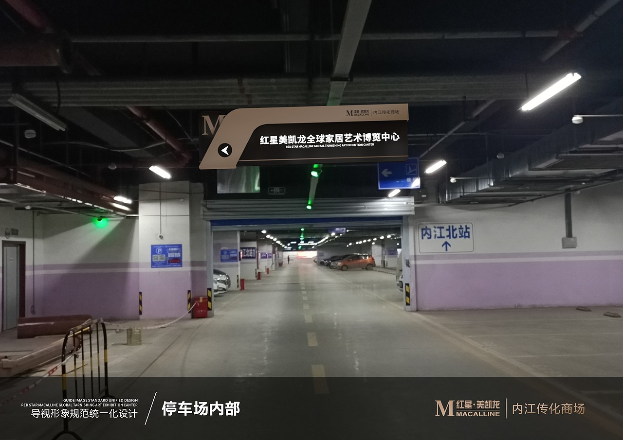 红星美凯龙导视系统设计方案（图ZMjQ3MTk1ODMy） - 建筑/空间 - 站酷设计师老玉米q原创素材 - 站酷ZCOOL