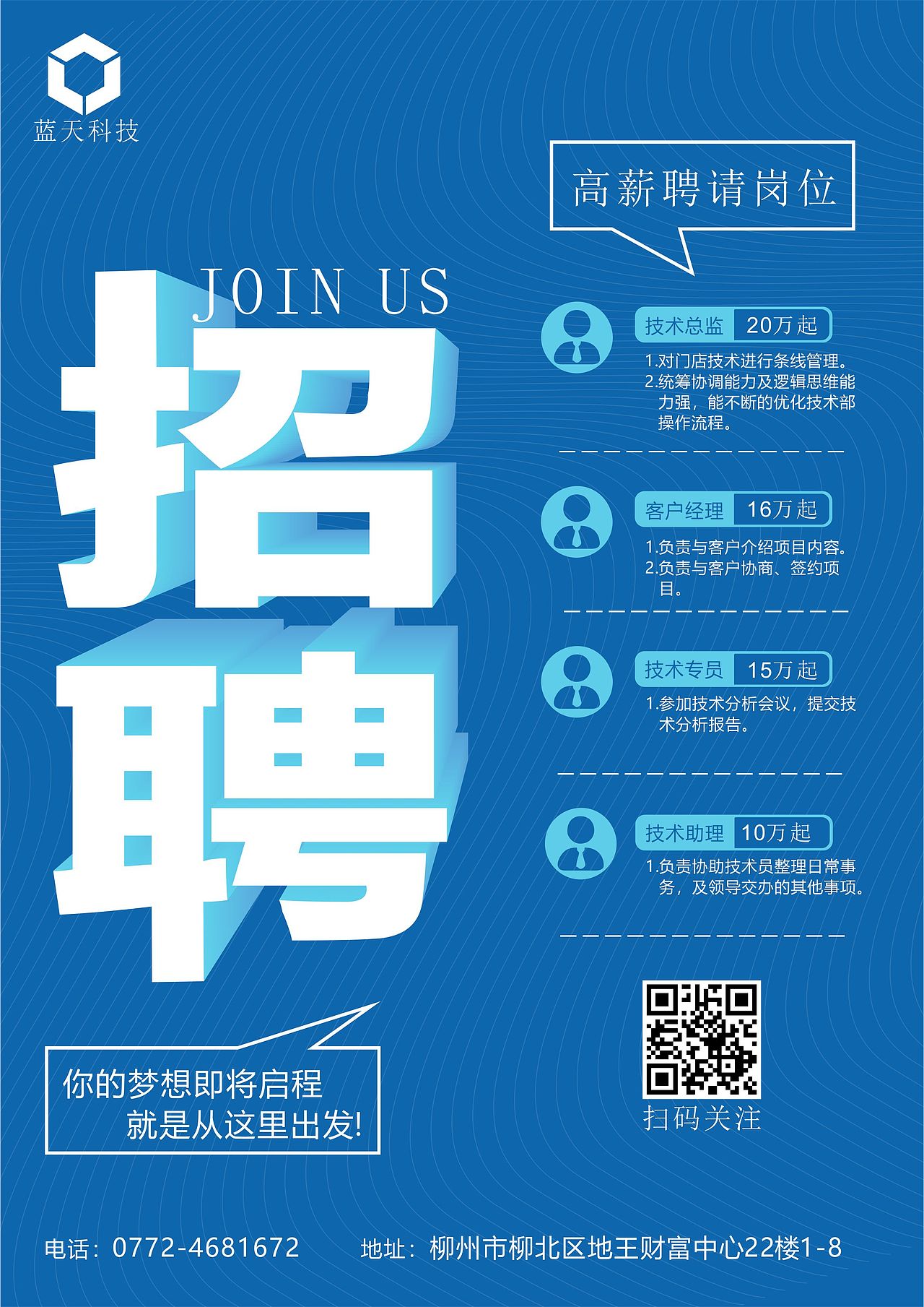 招聘海报（图ZMjU5MzMyNDI4） - 海报 - 站酷设计师玛卡巴卡0001原创素材 - 站酷ZCOOL