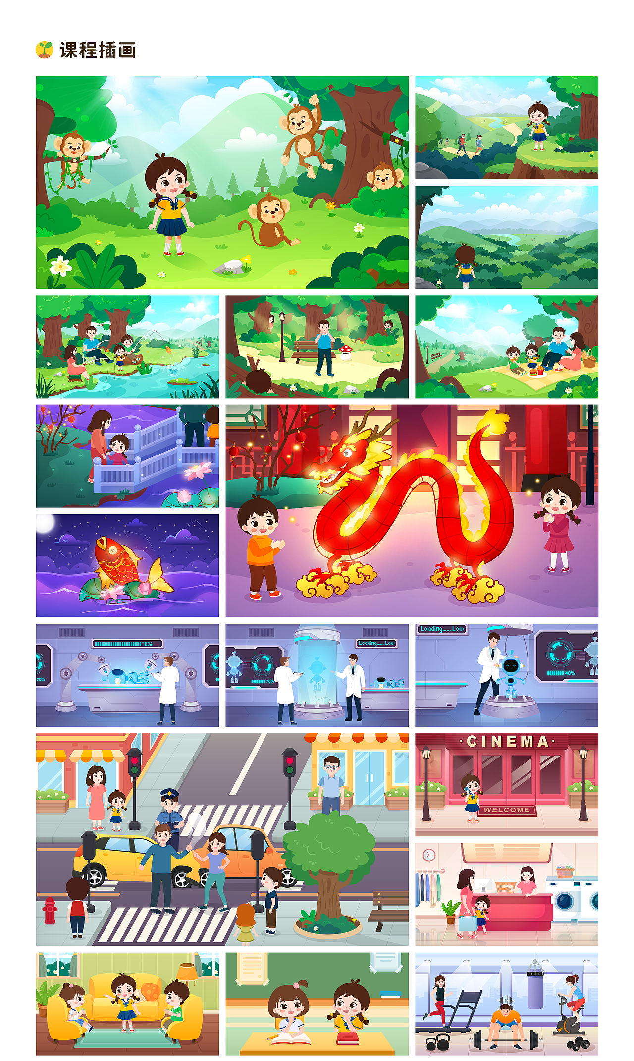 「 2021 」儿童插画作品集（图ZMjg2MzcyMjA4） - 儿童插画 - 站酷设计师Fifi_Jin原创素材 - 站酷ZCOOL