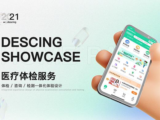 医疗体检小程序