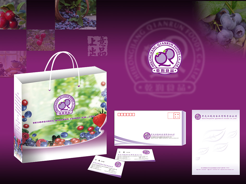 乾润是一家生产蓝莓饮料和浆果制品的公司