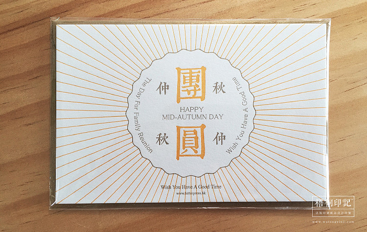 梧桐印記 letterpress活版印刷 ［中秋贺卡］（图ZMzM4NzcyNzI=） - 品牌 - 站酷设计师梧桐印記原创素材 - 站酷ZCOOL