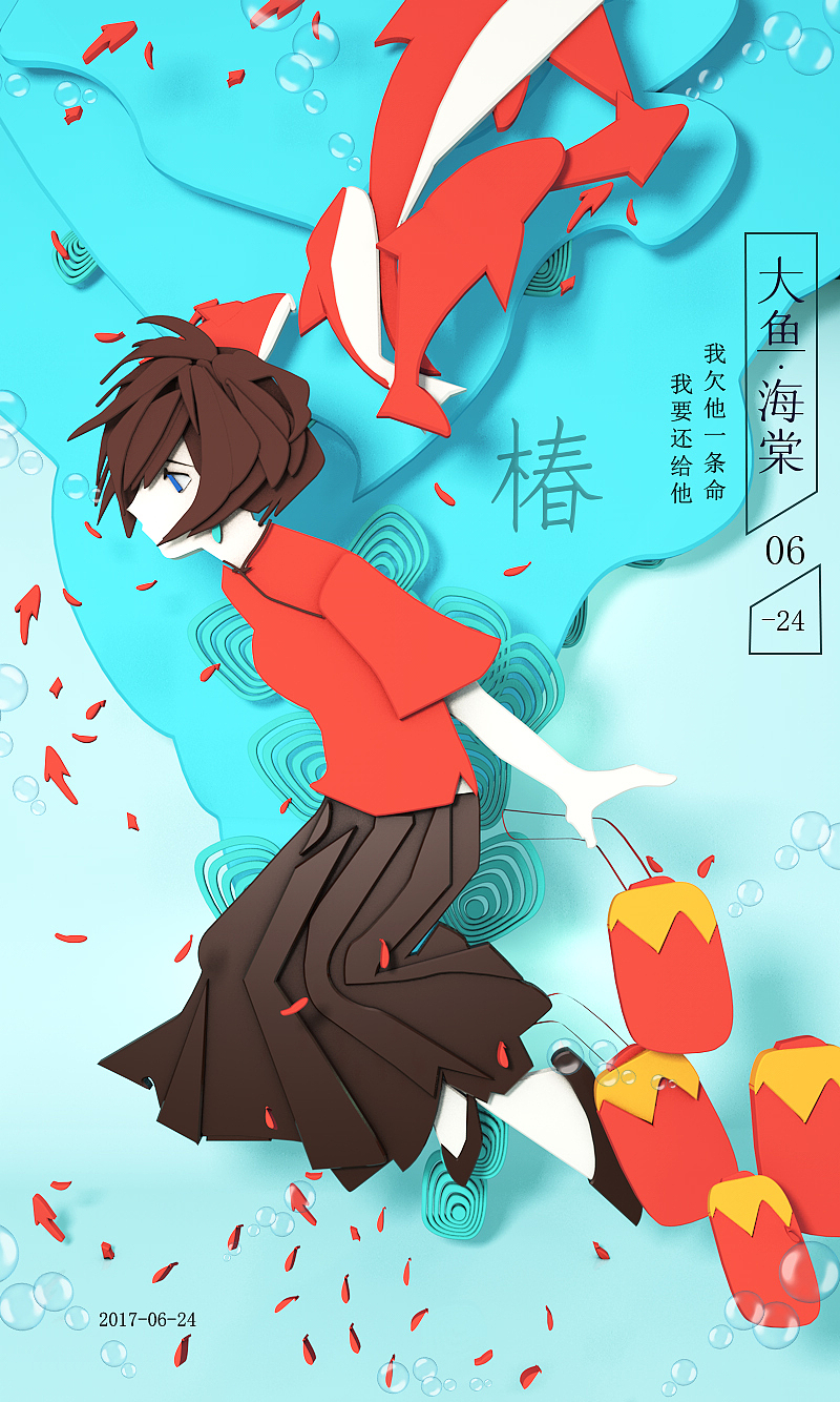 大鱼海棠（图ZODM0MTcwNzY=） - 人物/生物 - 站酷设计师叫盖世英雄原创素材 - 站酷ZCOOL