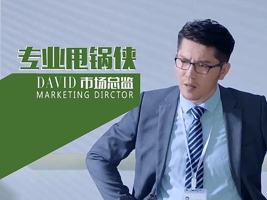 扒片系列-人名字幕条设计