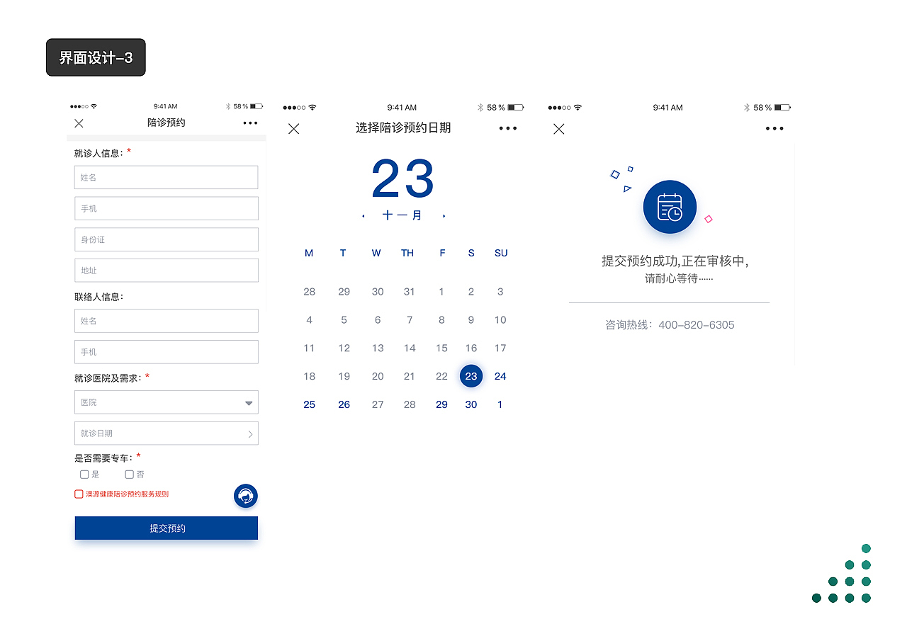 澳源作品集（图ZMTUyNjQzMTk2） - APP界面 - 站酷设计师只微笑带过原创素材 - 站酷ZCOOL
