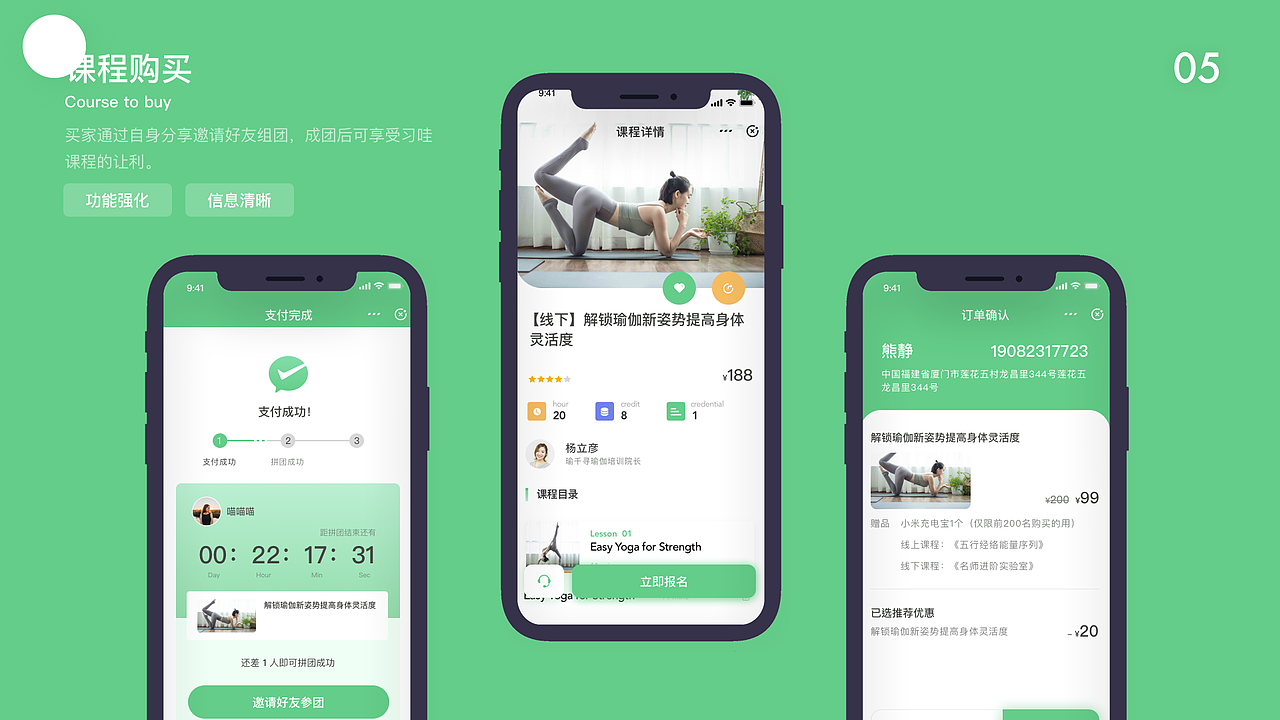 2020WORKSHOW习哇瑜伽（图ZMjM5MDkyMTAw） - APP界面 - 站酷设计师_SEEm原创素材 - 站酷ZCOOL