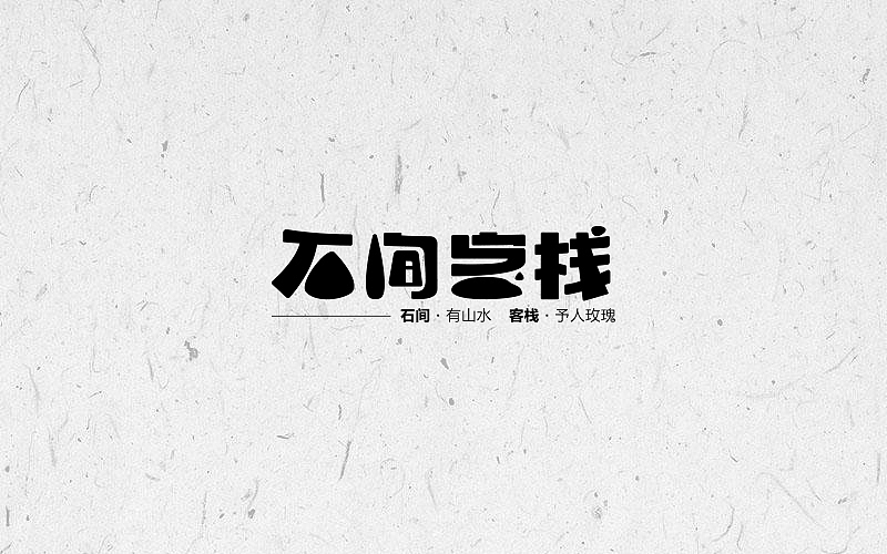 字体练习（图ZMTA0NDcxMjQ0） - 字体/字形 - 站酷设计师烦了_大叔原创素材 - 站酷ZCOOL