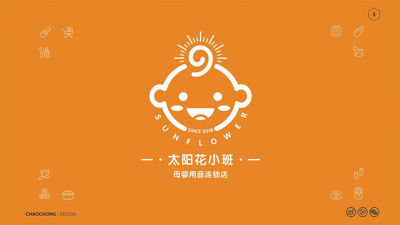 太阳花小班·幼儿机构·logo设计(图ZMTIyNzc1MTk2) - Logo - 站酷设计师crape17diem原创素材 - 站酷ZCOOL
