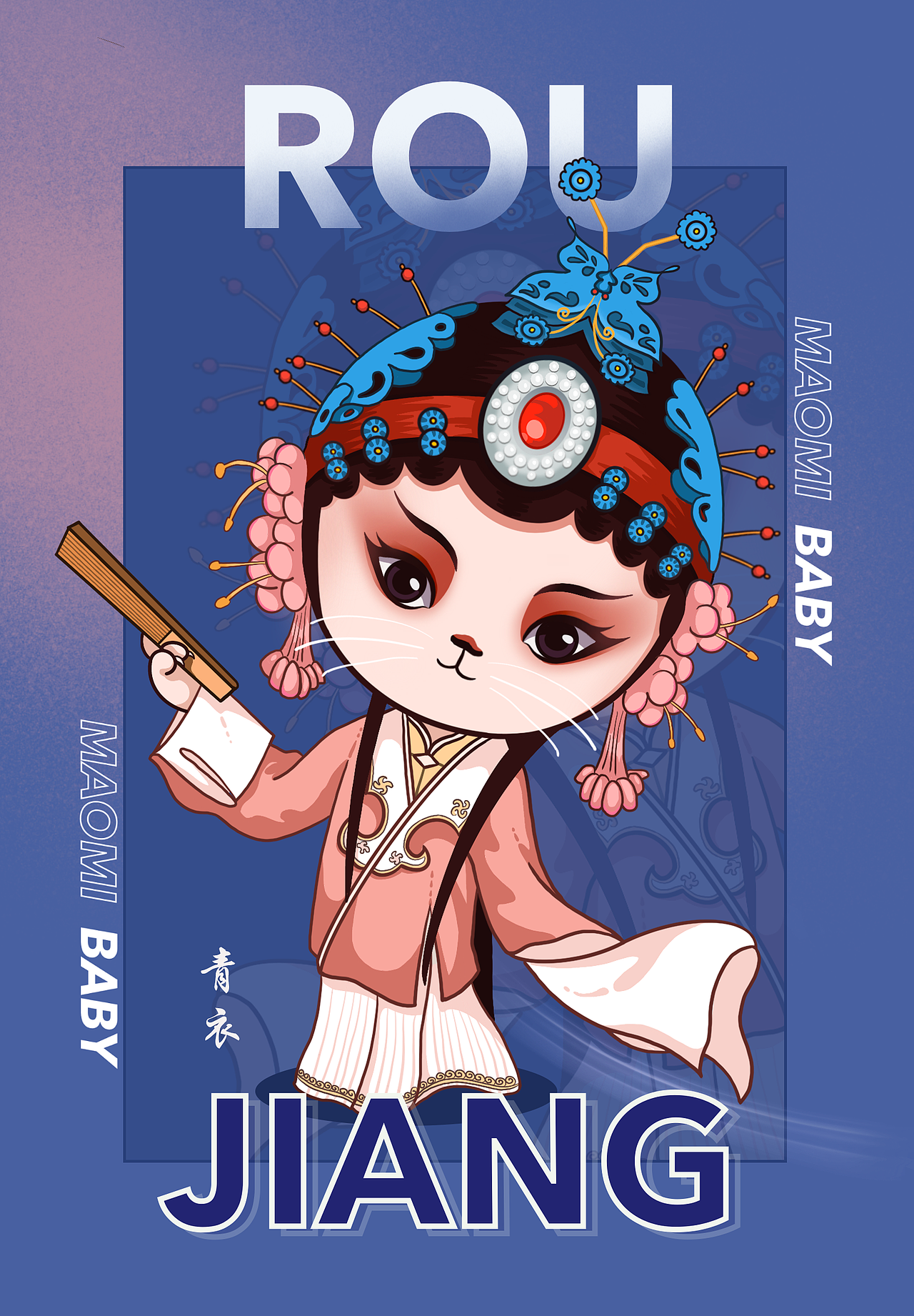 OPPO乐滑锁屏插画大赏-国粹喵（图ZMjY2MjYyNjEy） - 海报 - 站酷设计师Lucifermin原创素材 - 站酷ZCOOL