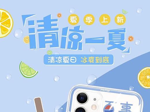 卡通可乐（个人主页-ZNTQ5MzkwOTY=） - 电商 - 站酷设计师撕心沉静原创素材 - 站酷ZCOOL