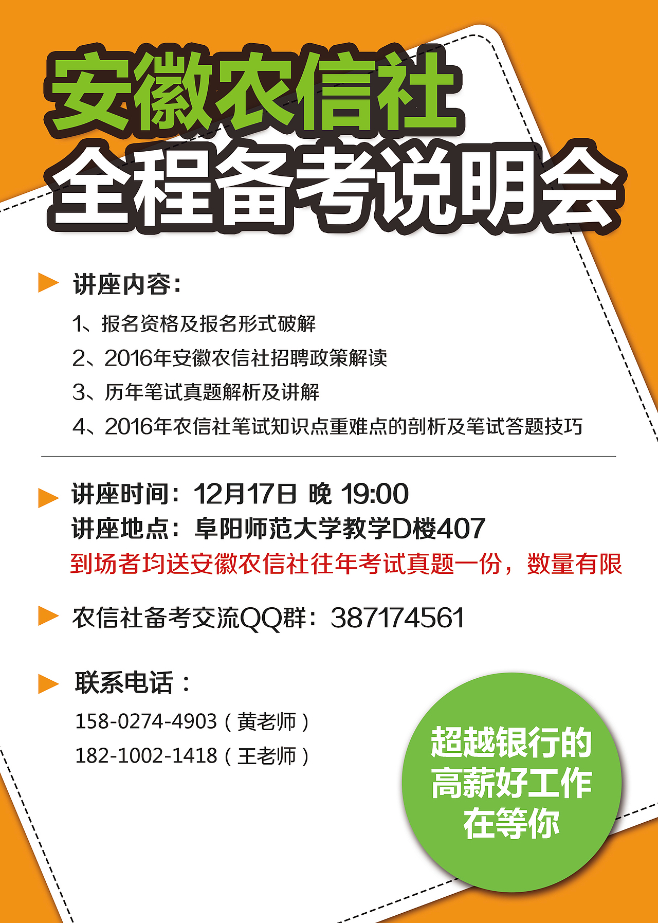 2015部分作品（图ZNDI0NjU0ODg=） - 宣传物料 - 站酷设计师哇塞小圆锅原创素材 - 站酷ZCOOL