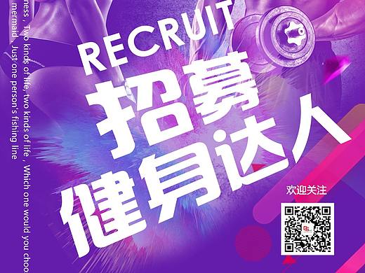 时尚海报创意设计
