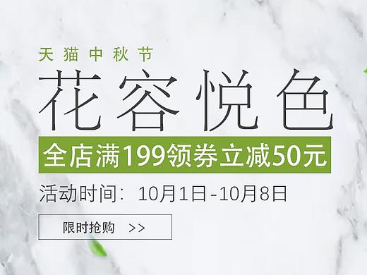 化妆品banner