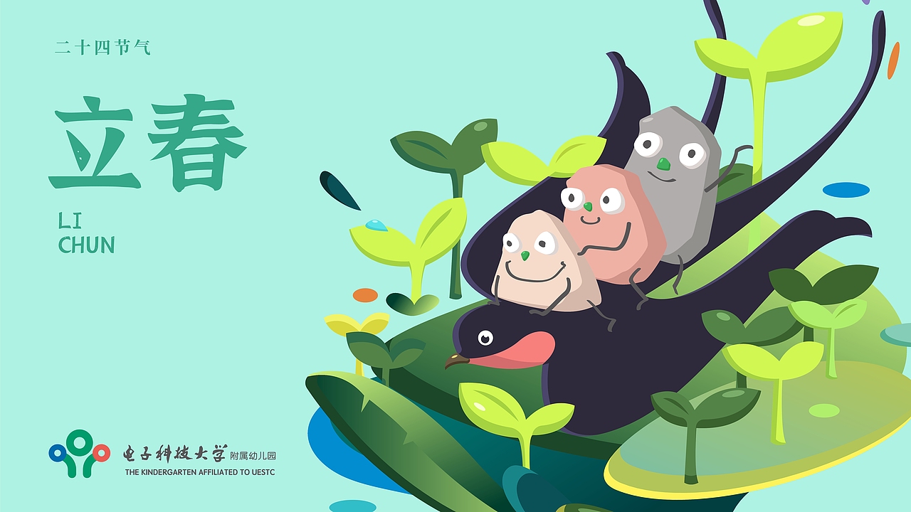 公办幼儿园品牌设计 | 让成长自然发生（图ZMjcxMjMxODA4） - 品牌 - 站酷设计师记号猫品牌咨询原创素材 - 站酷ZCOOL