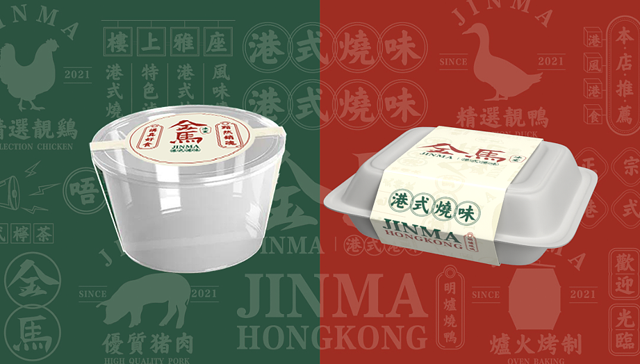 港风茶餐厅（图ZMjc4MTgwNTI4） - 品牌 - 站酷设计师林雨Imagine原创素材 - 站酷ZCOOL