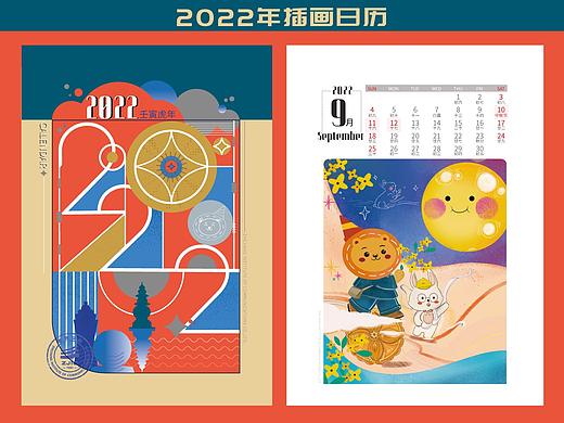 2022年插画日历