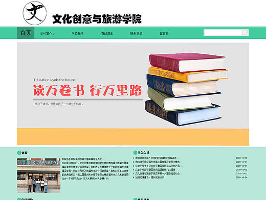 学院网页（个人主页-ZNTgyNDMwODQ=） - 其他网页 - 站酷设计师Z084590400原创素材 - 站酷ZCOOL