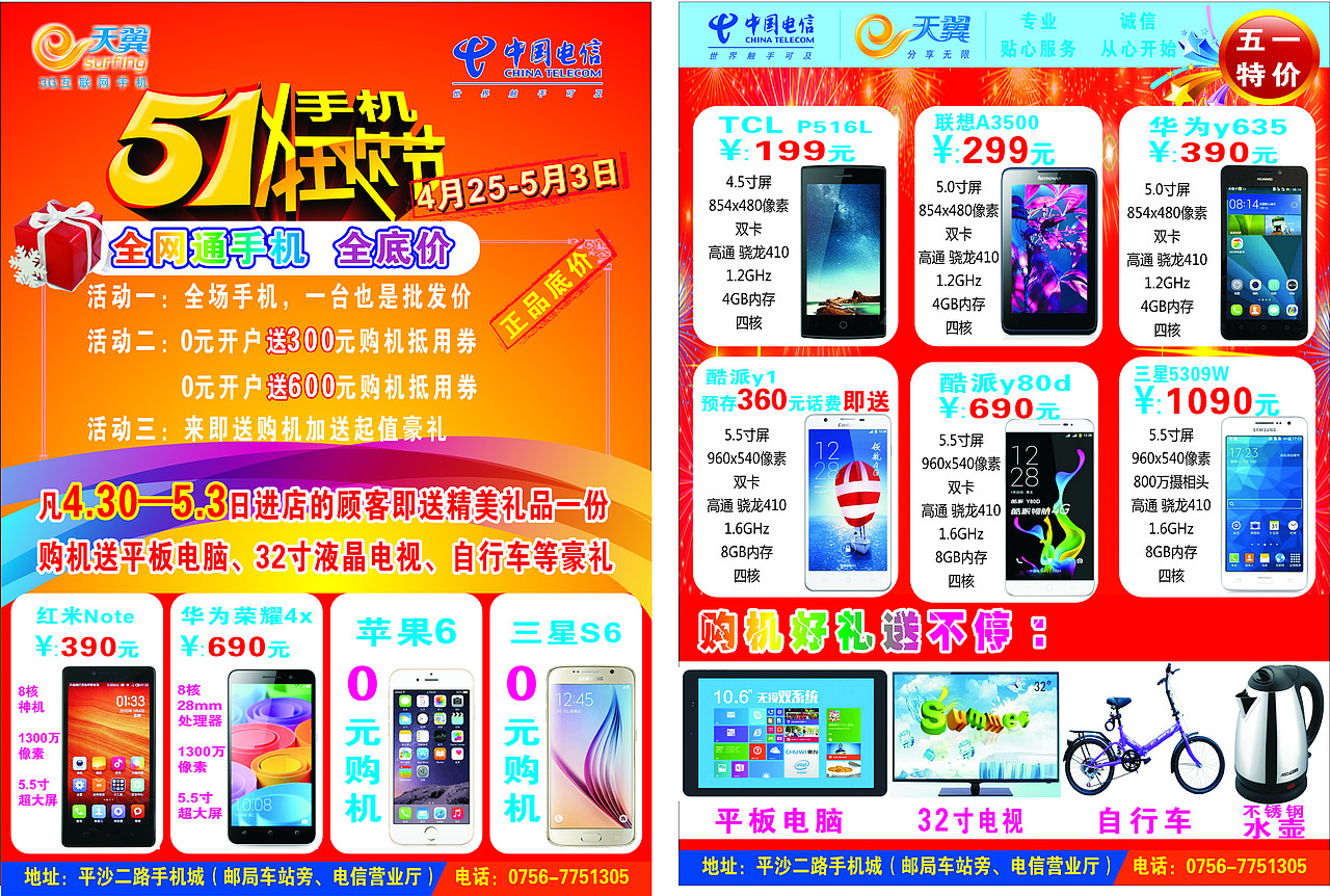 小香作品名片、传单、折页愿能找个好工作（图ZNDU0NDIwNzY=） - 宣传物料 - 站酷设计师mzxn72小香原创素材 - 站酷ZCOOL