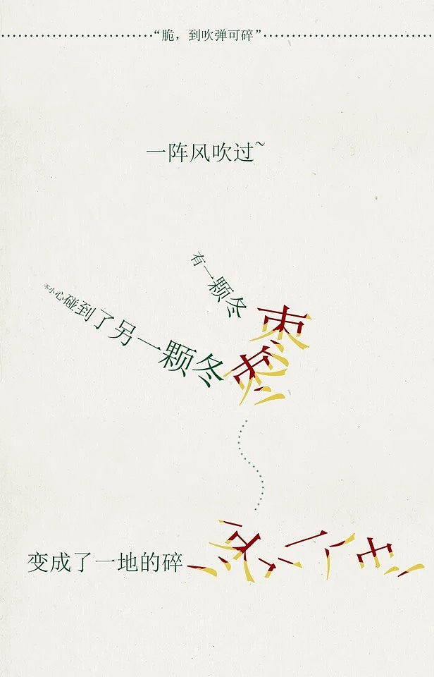 一个天猫中冬枣的详情介绍。（图ZNTA4NTIwNjQ=） - 文案/策划 - 站酷设计师voellin16原创素材 - 站酷ZCOOL