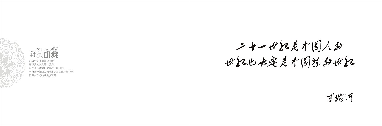 茶营销公司画册（图ZNzExOTcwOTI=） - 书籍/画册 - 站酷设计师nicloudy原创素材 - 站酷ZCOOL